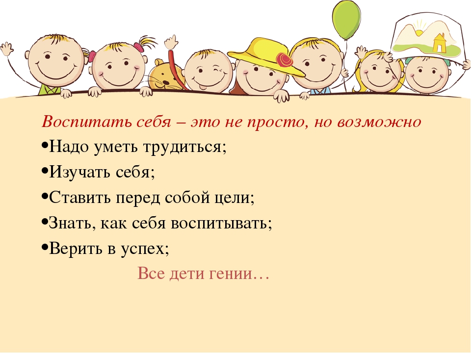 Как воспитать честного ребенка