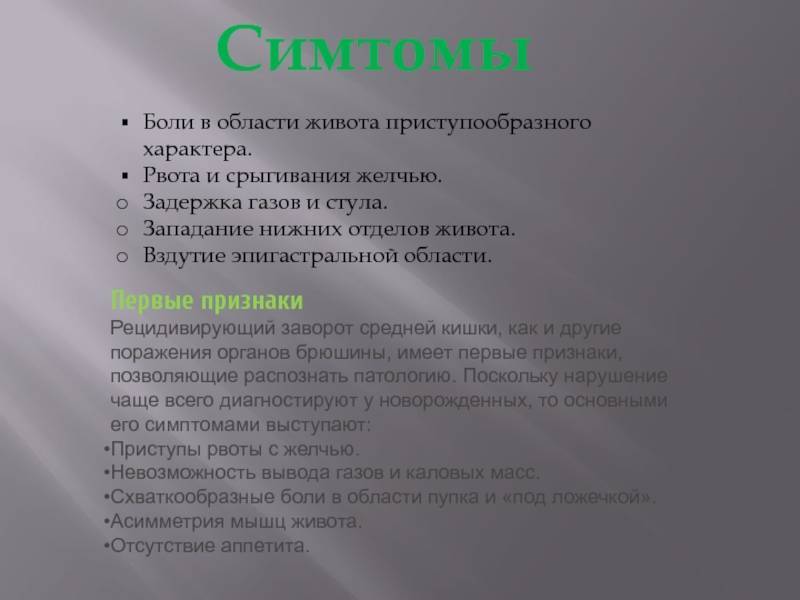 6 причин рвоты желчью - что делать в данном случае?