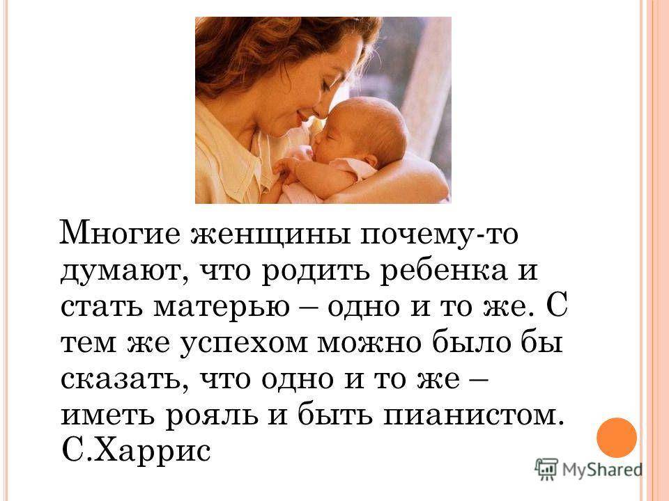 Истории женщин, которые пожалели о рождении ребенка / mama66.ru