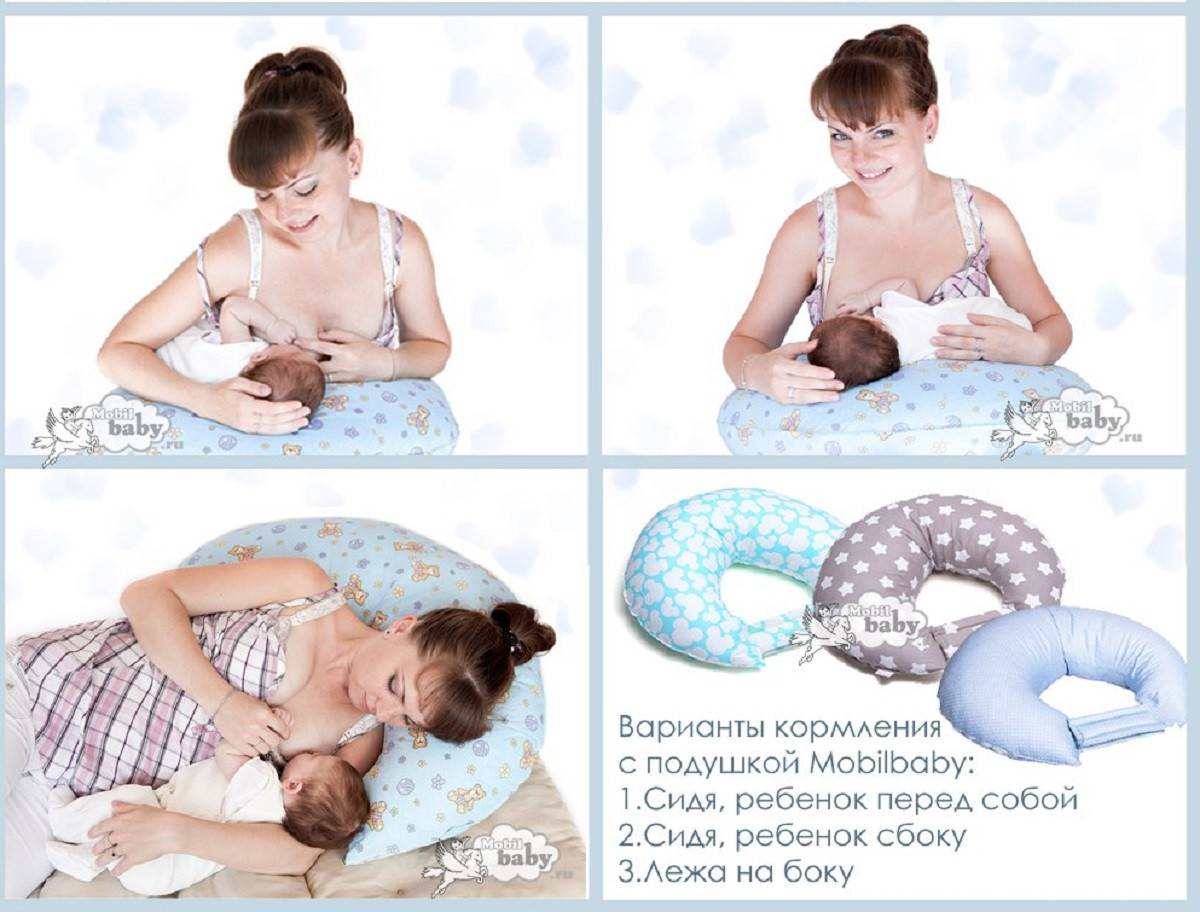 Подушка для кормления грудного ребенка своими руками, выбор, использование