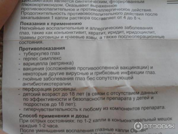 Дексаметазон при гв: безопасен ли препарат и особенности назначения кормящей маме