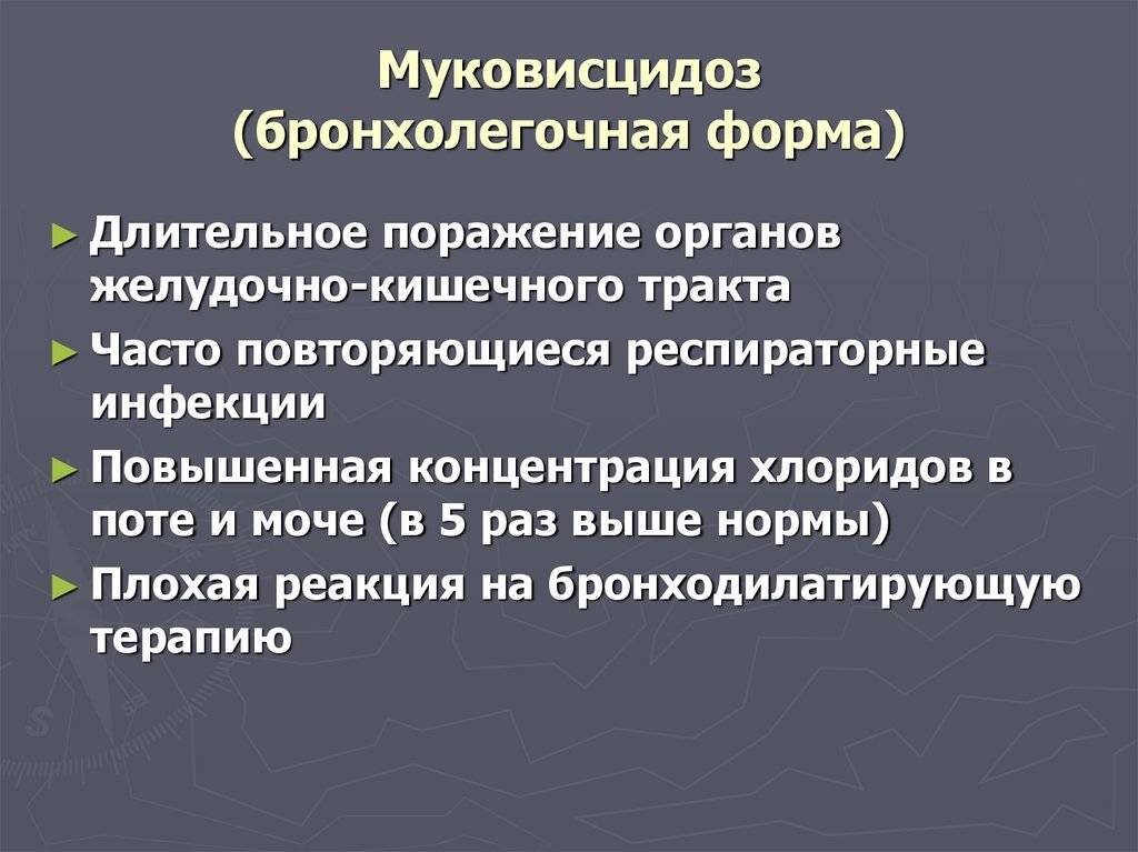 Жизнь детей с муковисцидозом. советы и практические рекомендации от детского гастроэнтеролога