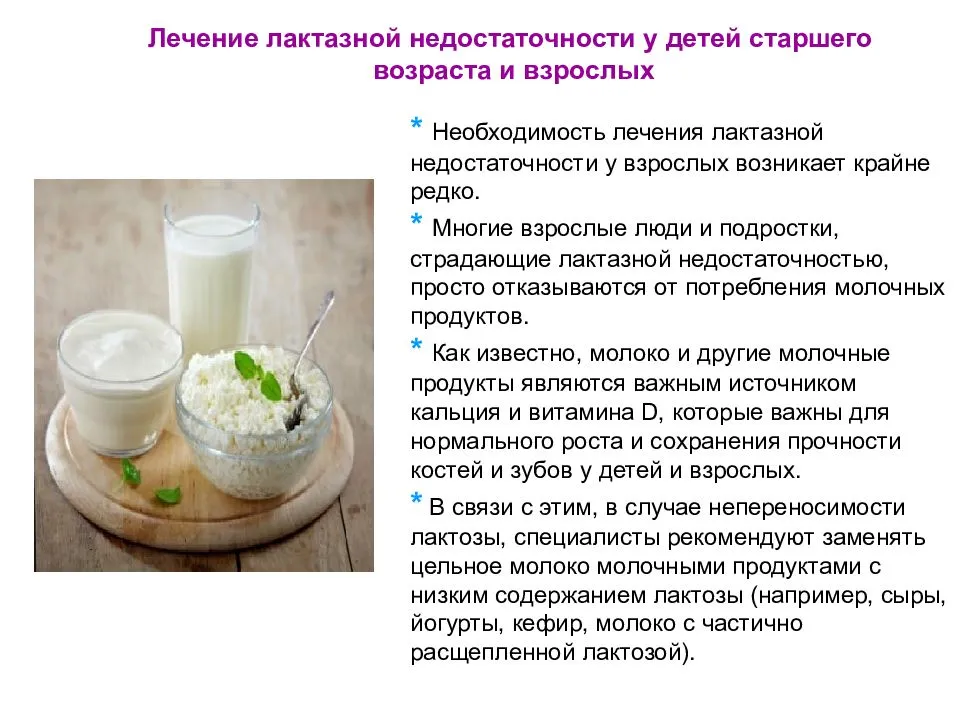 Лактазная недостаточность: что делать и можно ли кормить грудью?