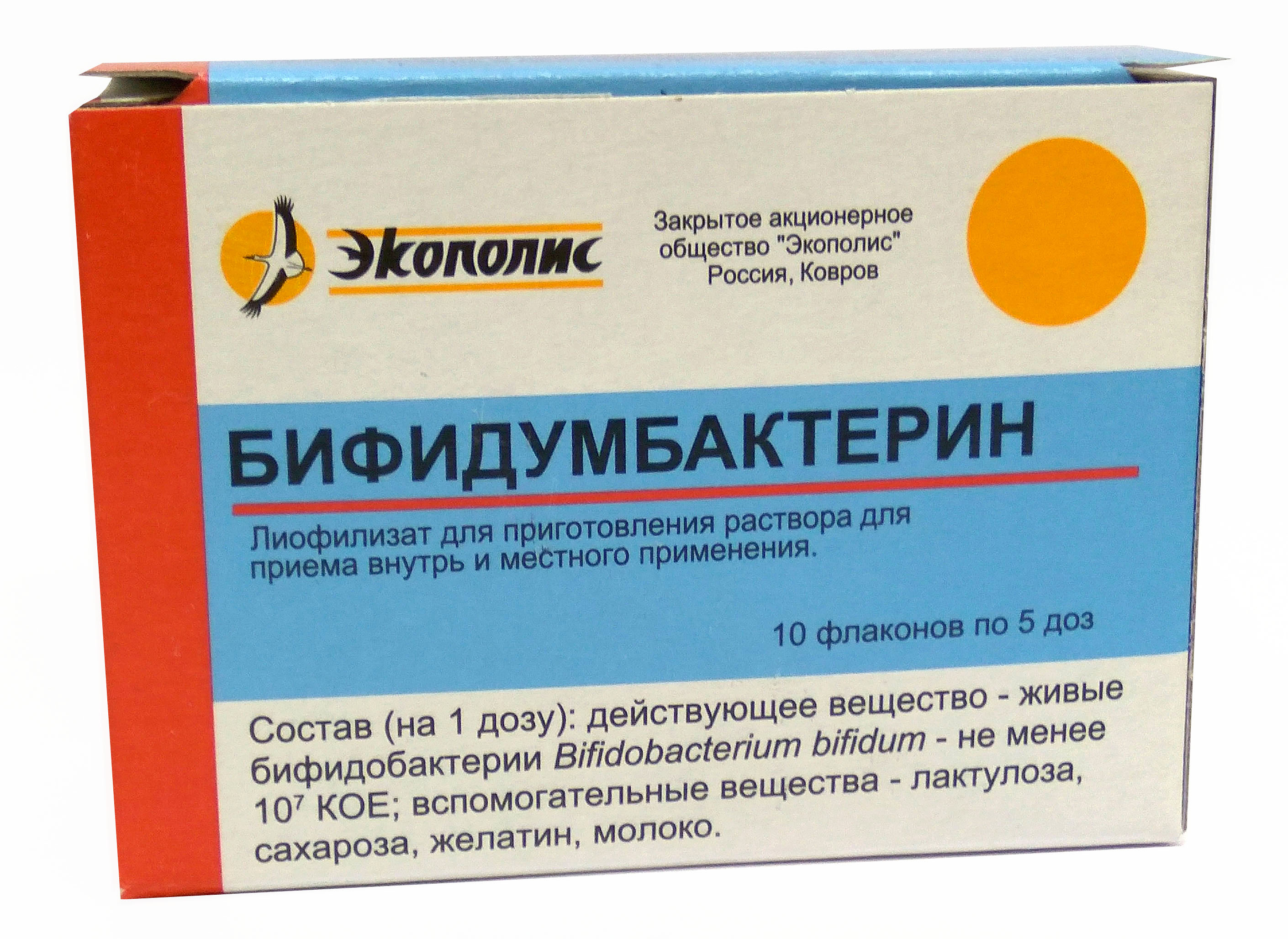 Инструкция бифидумбактерин форте®