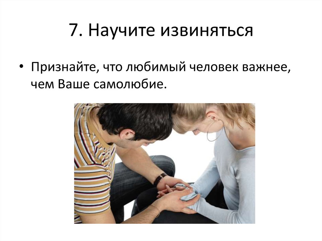 Как научить ребенка извиняться? советы психолога - мапапама.ру — сайт для будущих и молодых родителей: беременность и роды, уход и воспитание детей до 3-х лет